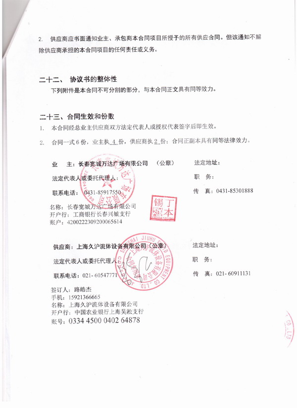 長春寬城萬達廣場項目