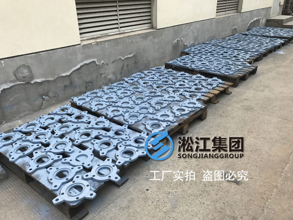 【淞江集團】限位型橡膠接頭生產過程【實拍教程】