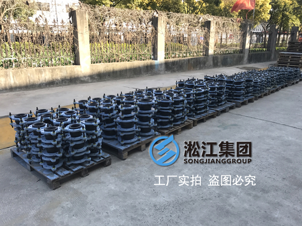 【淞江集團】限位型橡膠接頭生產過程【實拍教程】