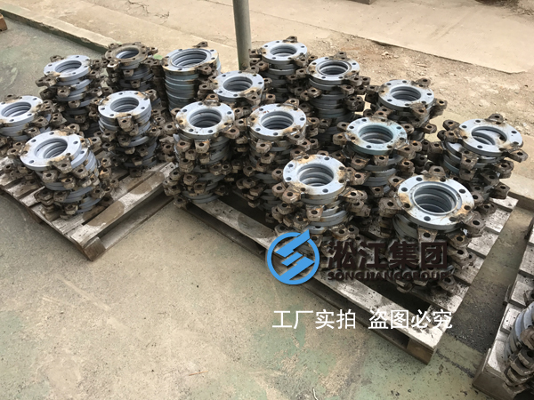 【淞江集團】限位型橡膠接頭生產過程【實拍教程】