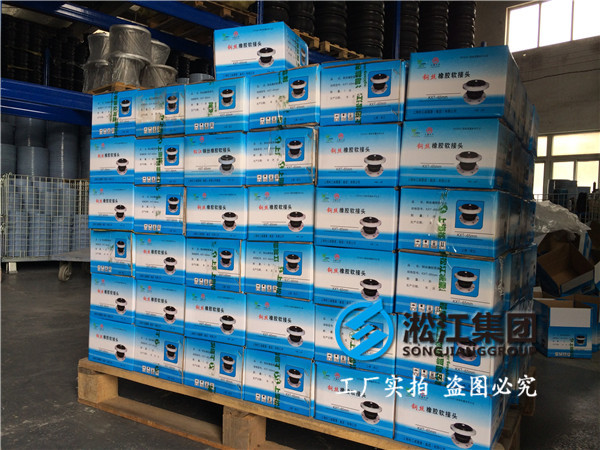 水泵橡膠軟接頭