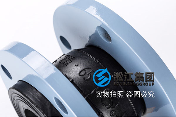 淞江集團DN1600橡膠接頭,全項目用上海淞江