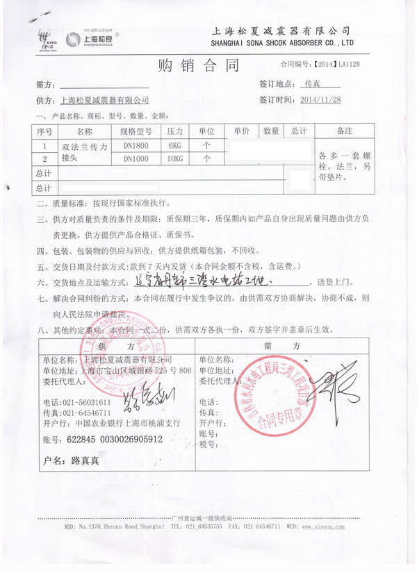 遼寧省丹東三灣水電站項目采用淞夏雙法蘭限位伸縮接頭產品 三灣水電站限位伸縮接頭,水電站雙法蘭限位伸縮接頭