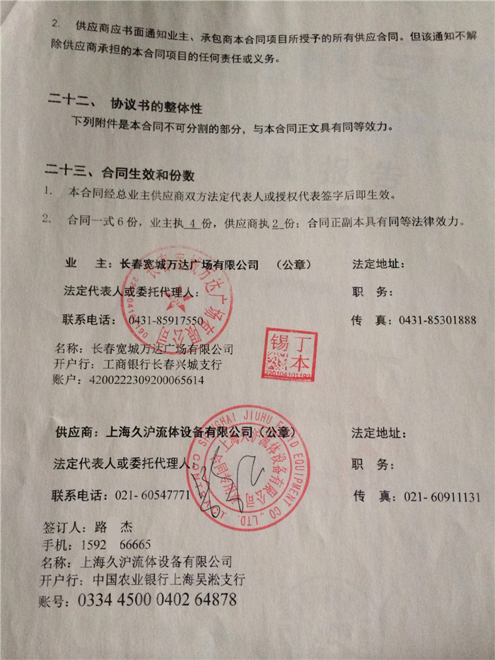 長春寬城萬達廣場采用上海淞江波紋補償器 萬達廣場橡膠接頭|萬達廣場金屬軟管|萬達廣場彈簧減震器