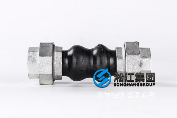 廈門老客戶詢價絲扣軟接價格,行業(yè)叫法:螺紋絲扣橡膠接頭