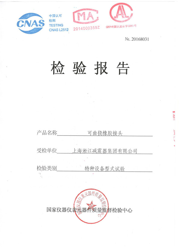 DN80橡膠接頭(軟連接為橡膠材質,兩邊帶法蘭,法蘭螺栓孔8孔)