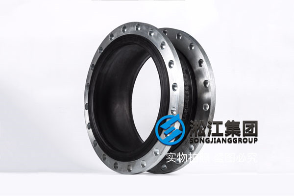 橡膠接頭,DN500,DN400,DN65.空調水,16KG