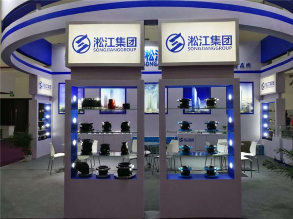 「2019」橡膠軟連接生產(chǎn)廠家參加南安國(guó)際水暖泵閥交易會(huì)“淞江” 「2019」橡膠軟連接生產(chǎn)廠家參加南安國(guó)際水暖泵閥交易會(huì)“淞江”