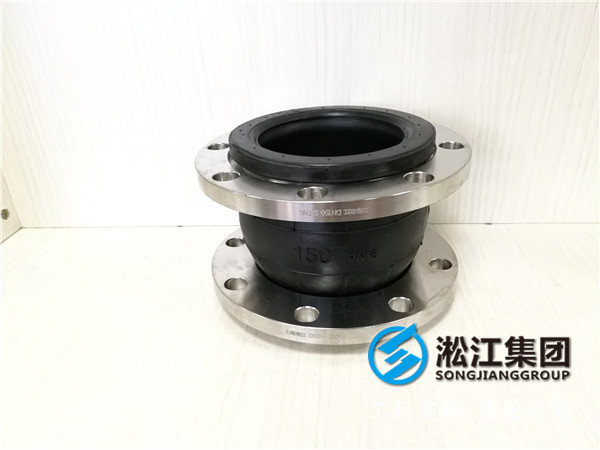 不銹鋼法蘭軟接,DN150橡膠接頭的多少錢?