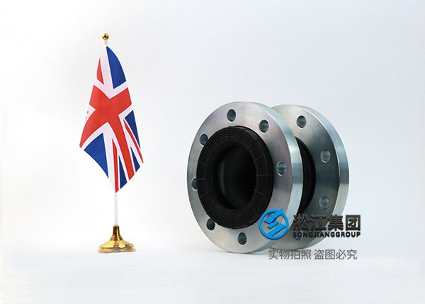 BS4504 PN10 英國(guó)標(biāo)準(zhǔn)橡膠膨脹節(jié)