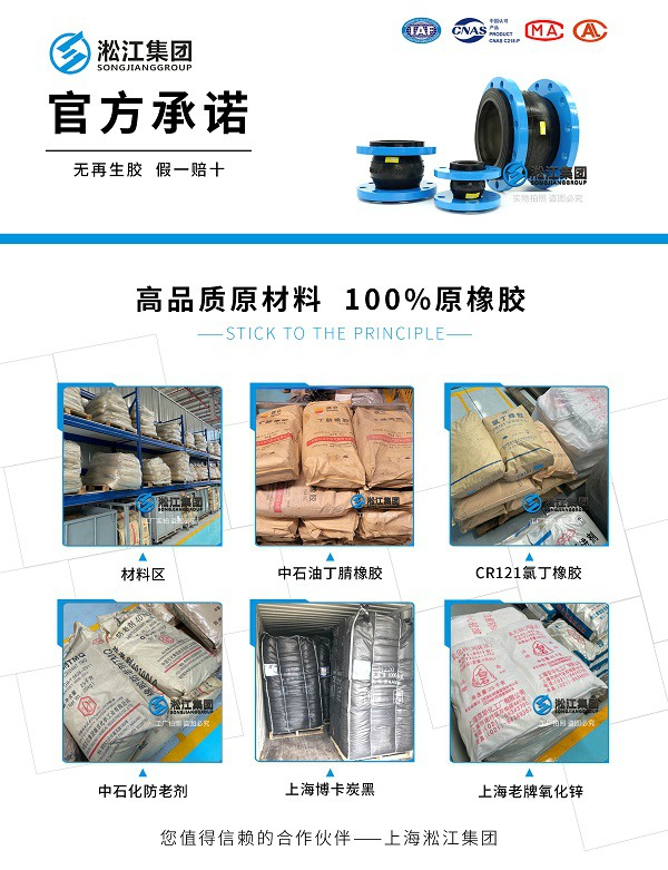 SJNG型 耐油橡膠避震喉 SJNG型 耐油橡膠避震喉