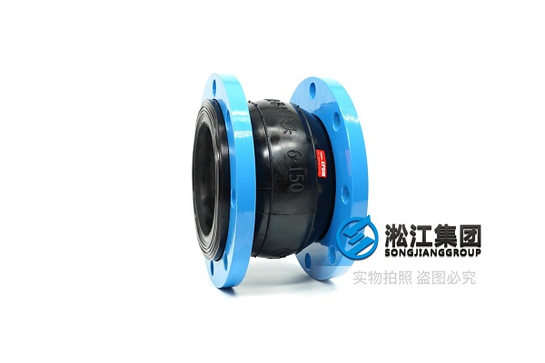 周口三元乙丙橡膠接頭投標項目